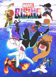 Восход Марвел: В погоне за призраками (2019)