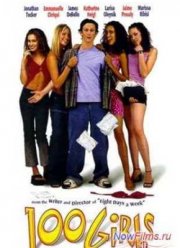 100 девчонок и одна в лифте (2000)