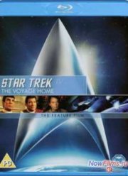Звездный путь 4: Дорога домой (1986)