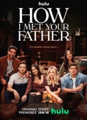 Как я встретила вашего папу (1-2 Сезон)