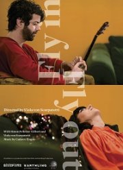 Изысканный труп - игра на вылет (2019)
