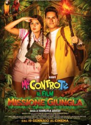 Я или Ты: Миссия в джунглях (2023)