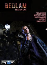 Бедлам (1,2 Сезон)
