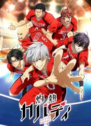 Пылающий Кабадди (2021)