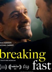 Нарушить Рамадан (2020)