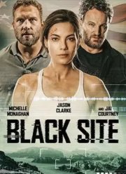 Координаты «Цитадель» / Чёрное место (2022)