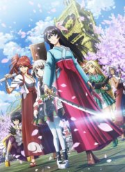 Сакура: Новая война миров (2020)