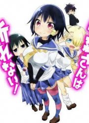 Комори не откажет / Безотказная Комори (2015)