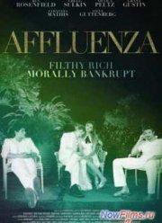 Слияние (2014)