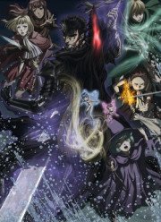 Берсерк 2017 (2017)