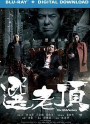 Крёстные отцы (2016)