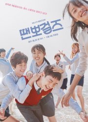 Просто танцуй (2018)