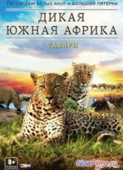 Дикая Южная Африка 3D: По Следам Белых Акул (2012)