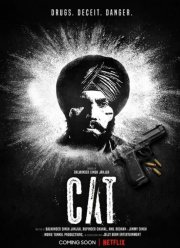 Информатор (2022)