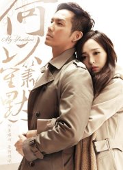 Безмолвное расставание (2015)