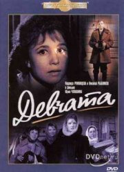 Девчата (1961)