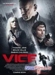 Злость / Добро пожаловать в рай (2015)