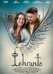 ��������� ������� (2022)