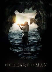 Сердце человека (2017)