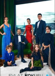 Запах ребёнка (2017)