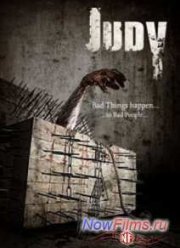 Джуди (2014)
