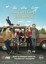 Путешествие из Парижа (2015)