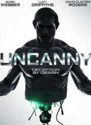 Неприятный (2015)