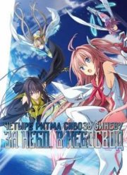 Четыре ритма сквозь синеву: За небо, в небосвод (2016)