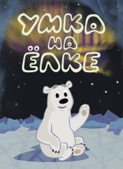 ���� �� ���� (2019)