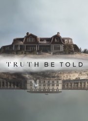 По правде говоря (1-3 Сезон)