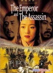 Император и убийца (1998)