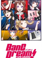 Ура мечте! (1-3 Сезон)