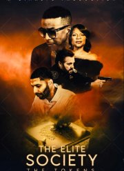 Элитное сообщество: символы (2022)