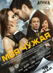 ��� ����� (2016)