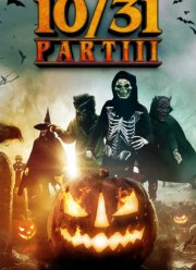 10/31 Часть третья (2022)
