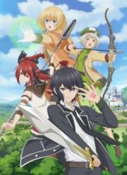 Сильнейший мудрец низшей эмблемы (2022)