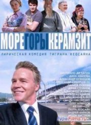 Море. Горы. Керамзит (1 сезон) (2014)