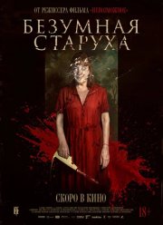 �������� ������� (2025)