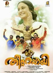 Теетта Раппаи (2018)