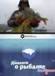 Диалоги о рыбалке. Кабо-Верде. Джигинг (2013)