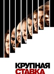 ������� ������ (2005)