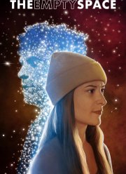Пустое пространство (2020)