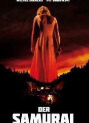 Самурай (2014)