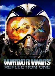 Зеркальные войны: Отражение первое (2005)