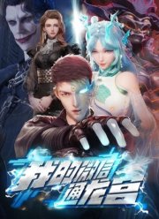 Мой WeChat связан с дворцом драконов (2024)