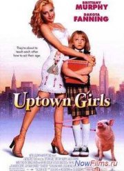 Городские девчонки (2003)