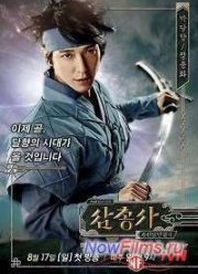 Три мушкетера (2014)