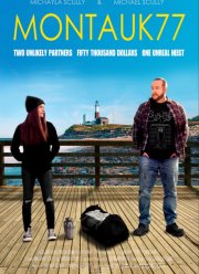 Попутчица (2021)