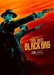 Грязный чёрный мешок (2022)