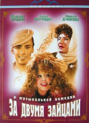 �� ����� ������� (2003)